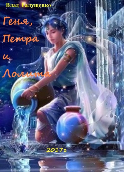 Иллюстрация
