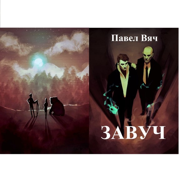 Иллюстрация