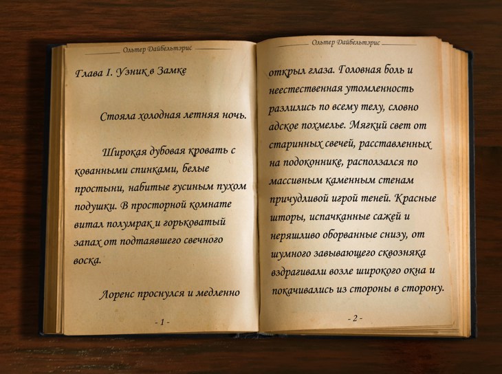 Иллюстрация