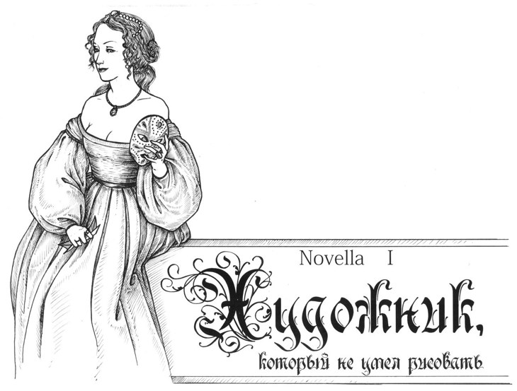 Иллюстрация