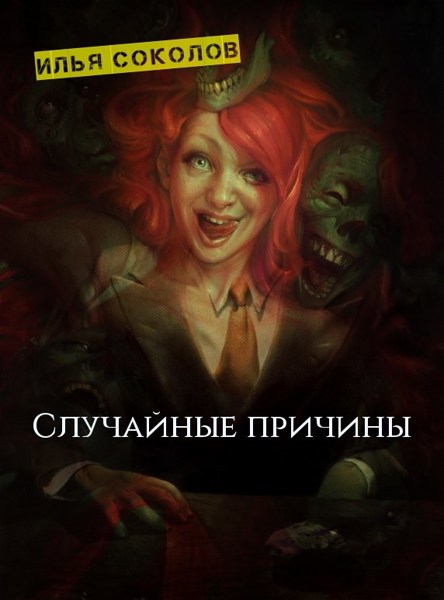 Иллюстрация