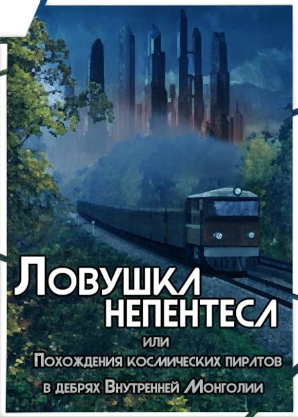 Иллюстрация