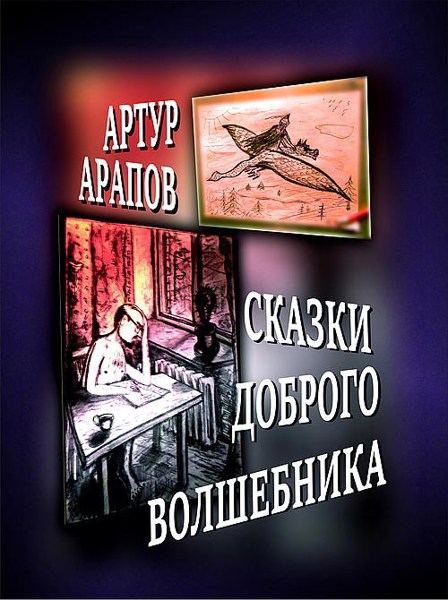 Иллюстрация