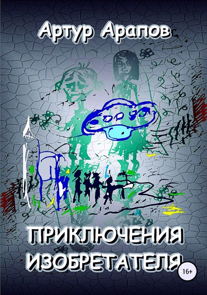Иллюстрация
