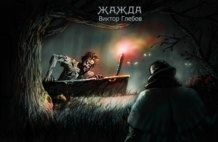 Иллюстрация