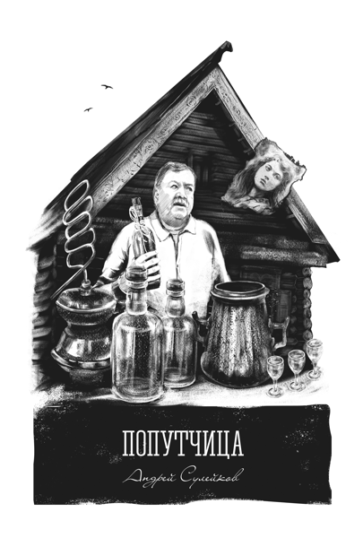 Иллюстрация