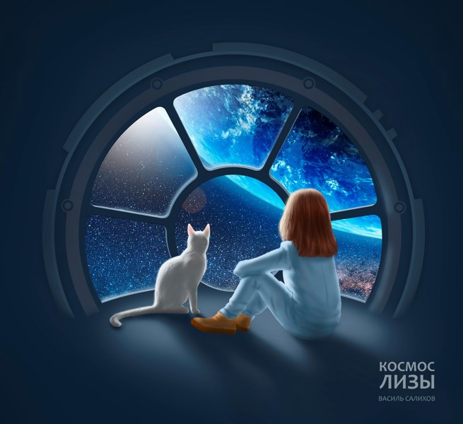 Иллюстрация