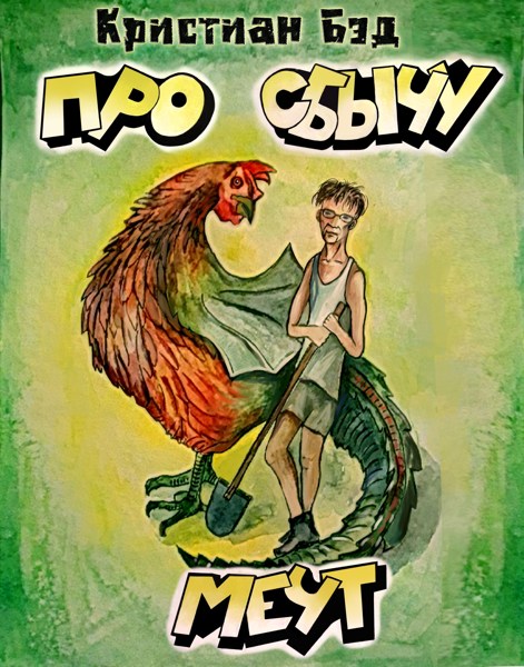 Иллюстрация
