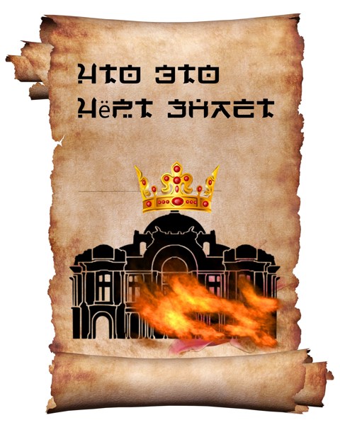 Иллюстрация