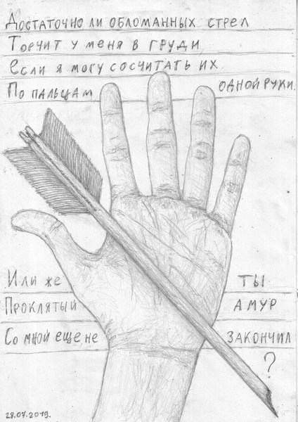 Иллюстрация