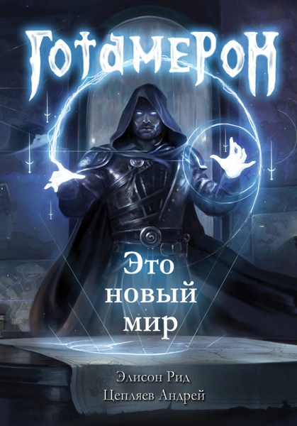 Иллюстрация