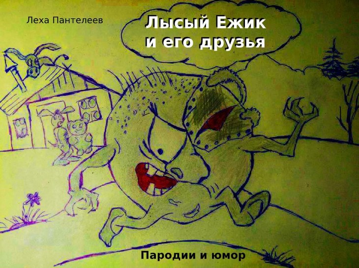 Иллюстрация