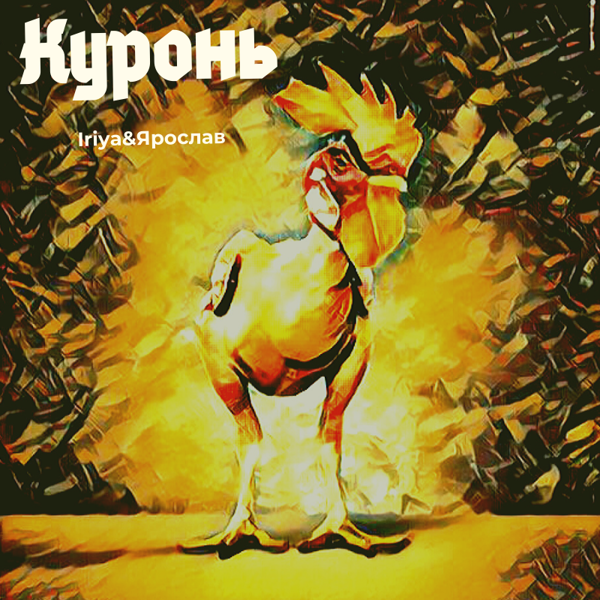 Иллюстрация