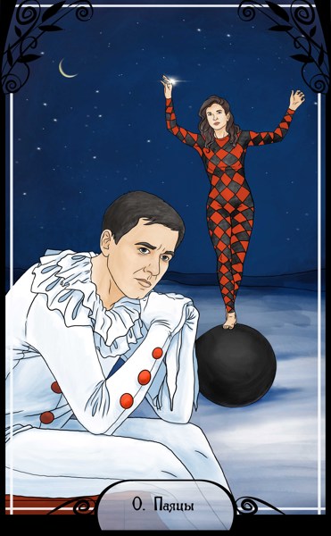 Иллюстрация