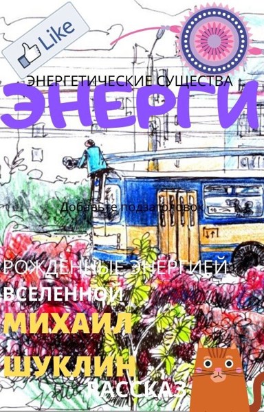 Иллюстрация
