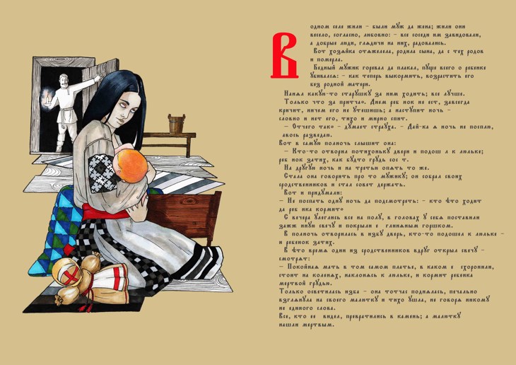 Иллюстрация