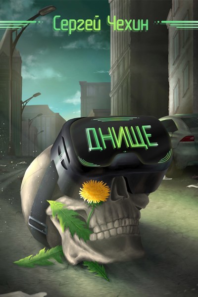 Иллюстрация