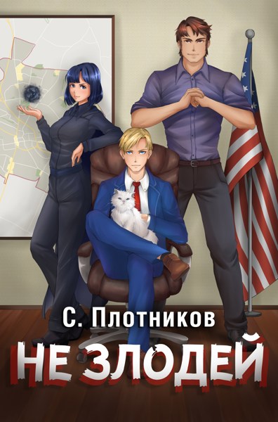 Иллюстрация