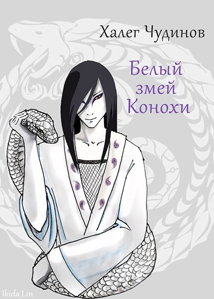 Иллюстрация