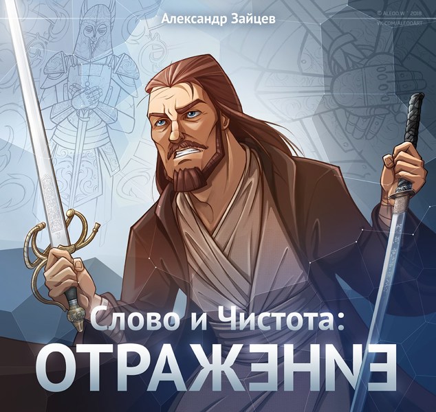 Иллюстрация