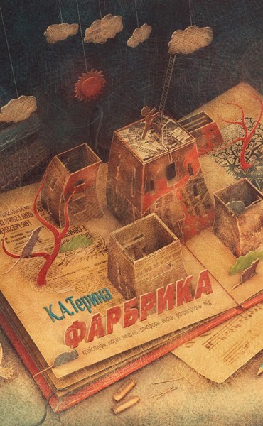 Иллюстрация