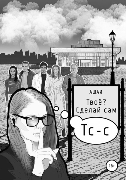 Иллюстрация