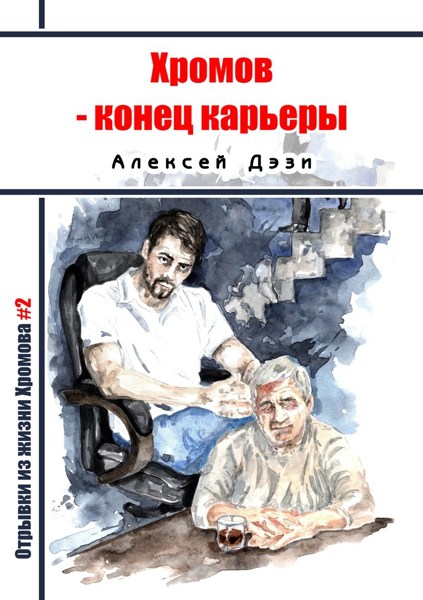 Иллюстрация