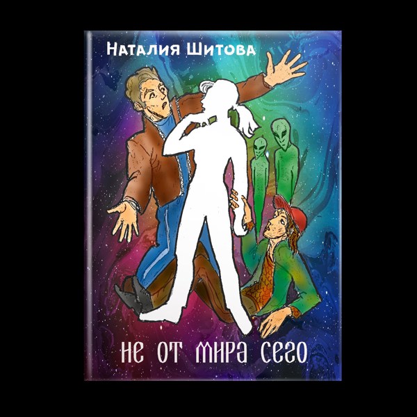 Иллюстрация