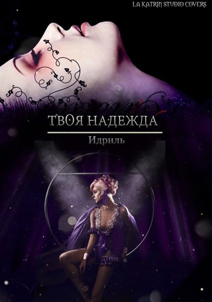 Иллюстрация