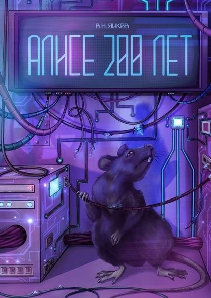 Иллюстрация