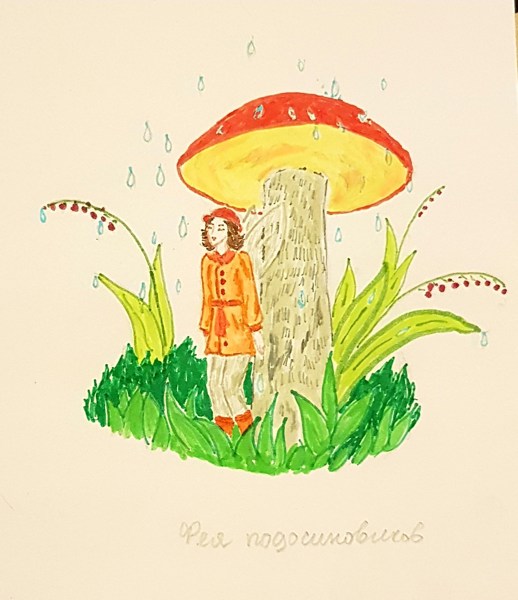Иллюстрация