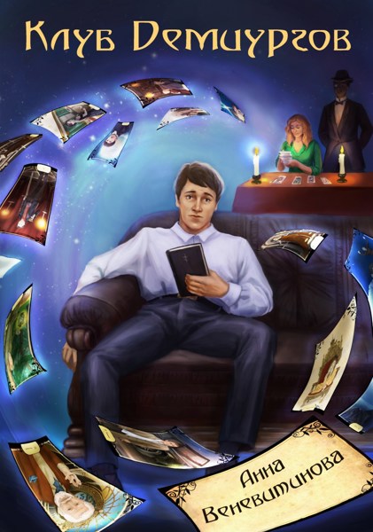 Иллюстрация