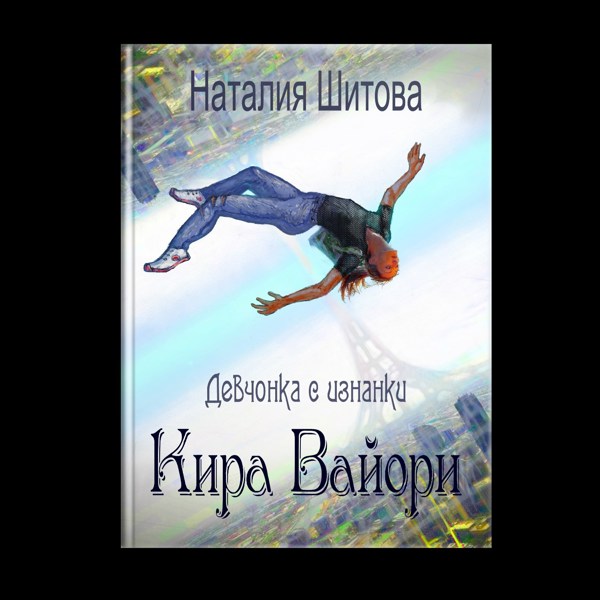 Иллюстрация