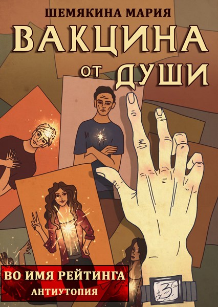 Иллюстрация