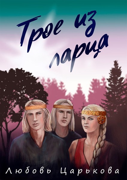 Иллюстрация