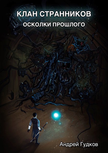 Иллюстрация