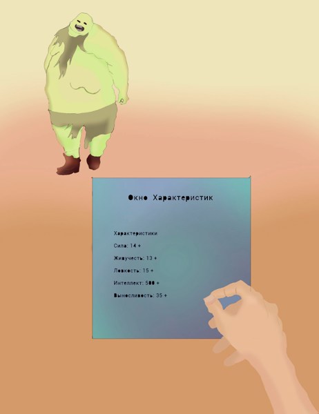 Иллюстрация