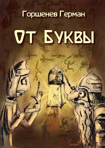 Иллюстрация