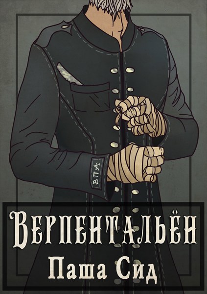 Иллюстрация