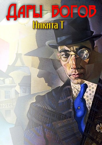 Иллюстрация