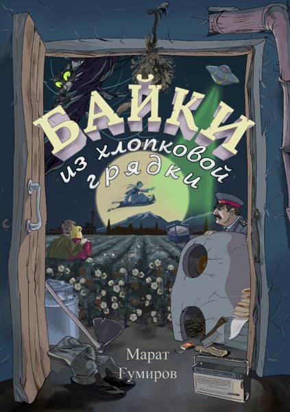Иллюстрация