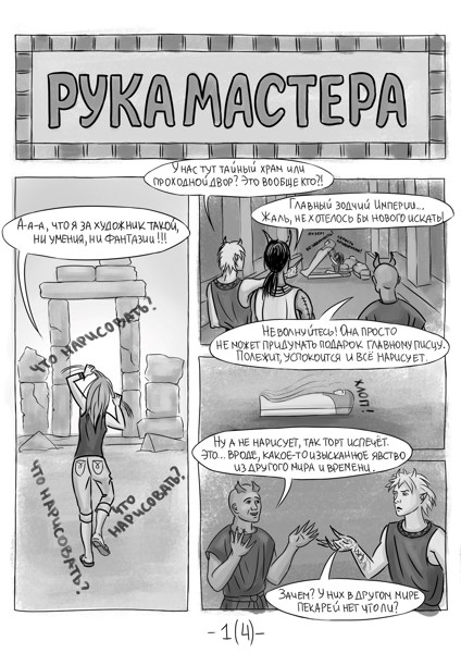 Иллюстрация