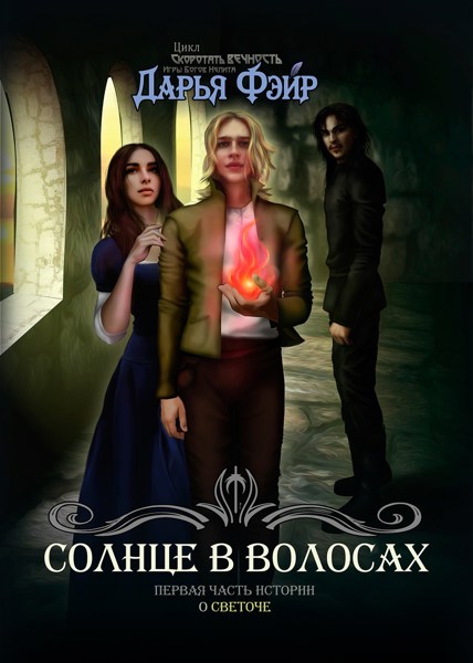 Иллюстрация