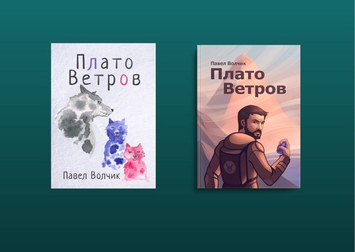 Иллюстрация