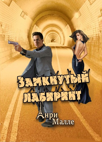 Иллюстрация