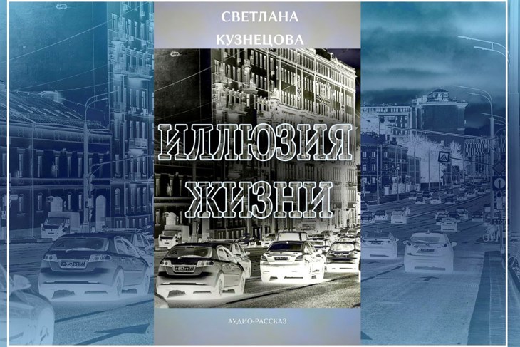 Иллюстрация