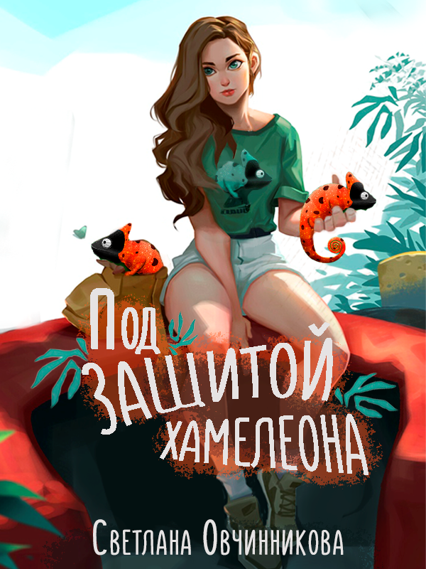 новая