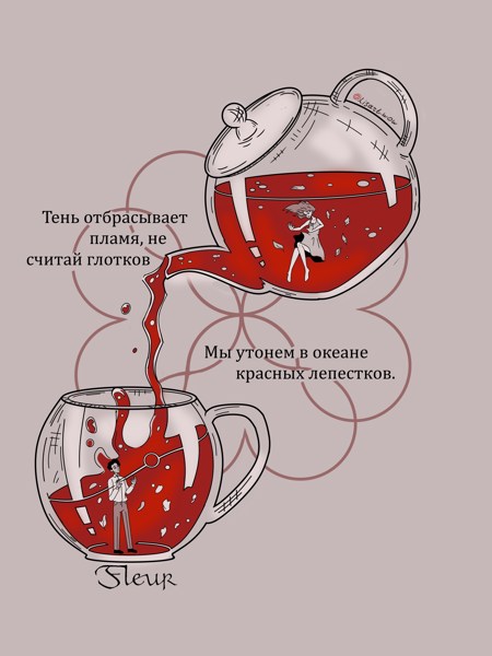 Иллюстрация