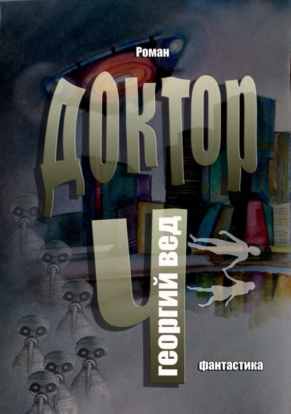 Иллюстрация