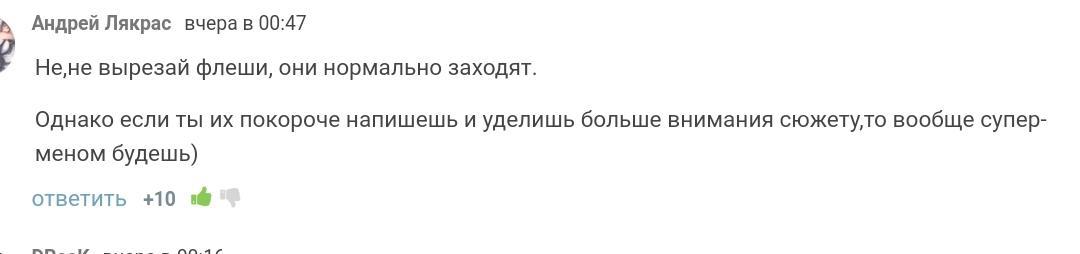 Спойлер